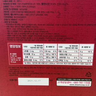 서울약사신협_내몸애생발란스아로니아_70ml x 30포 — 5점을 준 리뷰어가 2021년 6월 올린 사용 사진