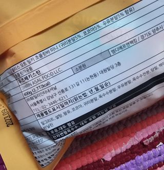 델리스 오트 밀키 초콜릿 바 — 5점을 준 리뷰어가 2023년 1월 올린 사용 사진