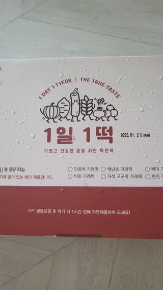 푸디푸디 1일1떡  가래떡 낱개포장 아침식사 식사대용 7종 세트 혼합 (14개입) — 5점을 준 리뷰어가 2022년 6월 올린 사용 사진
