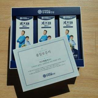 키즈텐플러스 연세 키즈텐 플러스 1개월 — 4점을 준 리뷰어가 2021년 4월 올린 사용 사진