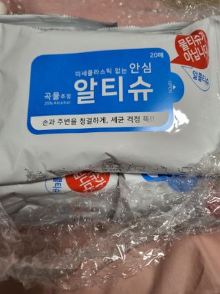 [엠메이데이] 안심 알티슈 20매 x 7 — 5점을 준 리뷰어가 2022년 1월 올린 사용 사진