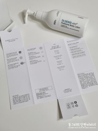 에센느 닥터 센시 아토 프로바이옴 바디로션 — 5점을 준 리뷰어가 2023년 2월 올린 사용 사진