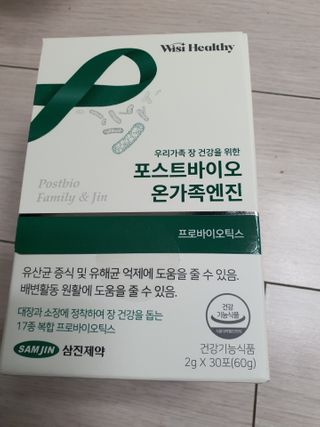 삼진제약 위시헬씨 [삼진제약] 위시헬씨 포스트바이오 온가족엔진 — 5점을 준 리뷰어가 2021년 2월 올린 사용 사진