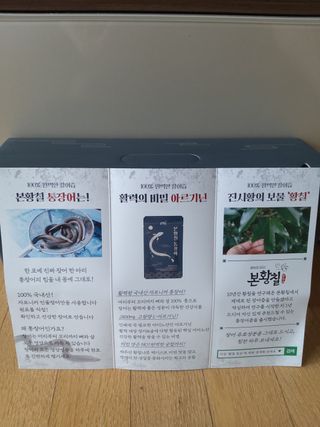 [비린내 완벽제거] 본황칠 통장어 국내산 장어즙 아르기닌 2800mg 장어즙효능 기력보강 — 5점을 준 리뷰어가 2022년 8월 올린 사용 사진