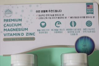 서울약사신협 네이처픽_칼슘마그네슘비타민D_1,305mg x 120캡슐 — 4.5점을 준 리뷰어가 2021년 9월 올린 사용 사진