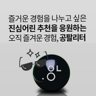 0.8L 마케팅팀 - — 5점을 준 리뷰어가 2021년 5월 올린 사용 사진
