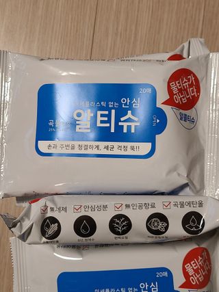 [엠메이데이] 안심 알티슈 20매 x 7 — 4점을 준 리뷰어가 2022년 3월 올린 사용 사진