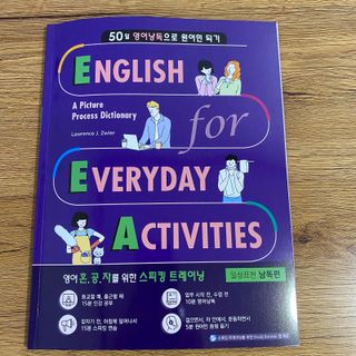 웅진컴퍼스 EEA 일상영어회화 EEA 낭독편 — 4점을 준 리뷰어가 2023년 2월 올린 사용 사진