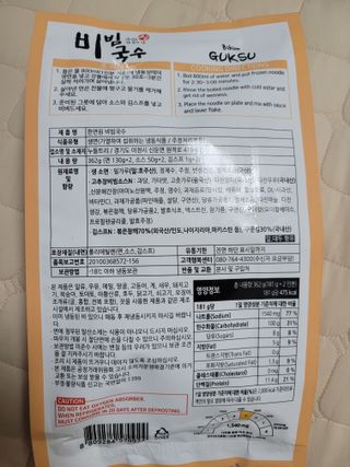 [한면원] 비빔국수 2인분 — 5점을 준 리뷰어가 2022년 8월 올린 사용 사진