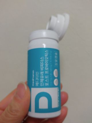 메디타민 인체유래 비피더스 포스트 프로바이오틱스 — 5점을 준 리뷰어가 2021년 2월 올린 사용 사진