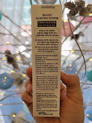 엘리샤코이 유스워터 페이스 앤 아이크림 — 4점을 준 리뷰어가 2021년 1월 올린 사용 사진
