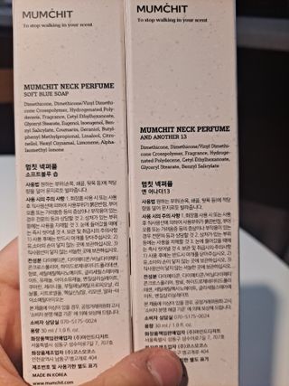 멈칫(MUMCHIT) 넥퍼퓸 NECKPERFUME 2가지 향 — 5점을 준 리뷰어가 2021년 11월 올린 사용 사진