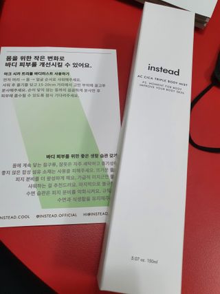 인스테드 아크 시카 트리플 바디미스트 — 5점을 준 리뷰어가 2021년 7월 올린 사용 사진