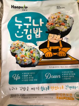 해풀잎 누구나 김밥*1ea [(혼합야채 35g *1ea,  김밥김 (5g, 5ea),  양념간장 (6g, 5ea), 참기름(5g, 2ea)] — 5점을 준 리뷰어가 2022년 7월 올린 사용 사진