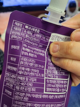 밸런스 다이어트랩 밸다랩 빠나나 푸룬즙 90ml X 24포 — 5점을 준 리뷰어가 2023년 4월 올린 사용 사진