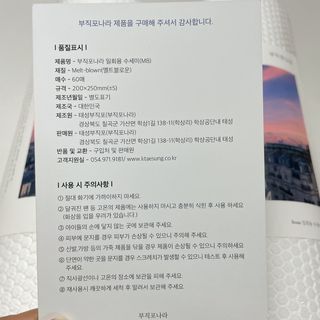 부직포나라 중금속유해물질ZERO 뜯어쓰는 주방 일회용수세미 60매 2매 — 4점을 준 리뷰어가 2022년 12월 올린 사용 사진