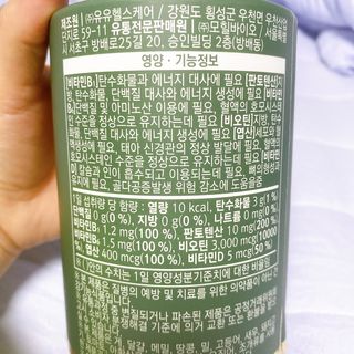 모힐바이오 비오시톨 - 하루 한 포 관리하는 건강한 습관 — 5점을 준 리뷰어가 2022년 2월 올린 사용 사진