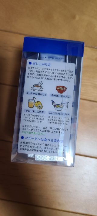 하나마이 100 프로 저분자 피쉬콜라겐 — 3점을 준 리뷰어가 2023년 3월 올린 사용 사진
