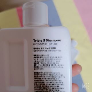 트리플에스 탈모 샴푸 275ml + 실크 트리트먼트 275ml — 4.5점을 준 리뷰어가 2021년 2월 올린 사용 사진