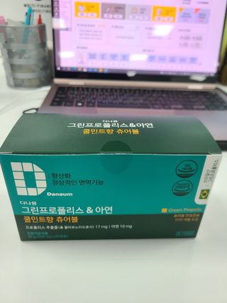 다나음 그린프로폴리스&아연 — 5점을 준 리뷰어가 2021년 10월 올린 사용 사진