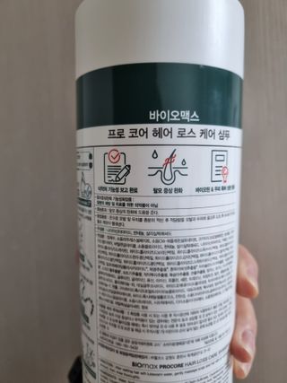 [바이오맥스] 프로코어 탈모완화샴푸 1000ml — 4.5점을 준 리뷰어가 2022년 8월 올린 사용 사진