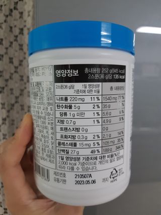 메이준뉴트리 유러피언 산양유 콜라겐 프로틴 — 5점을 준 리뷰어가 2021년 5월 올린 사용 사진