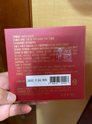 프리마인 귀족의 콜라겐, 92배 흡수율. 럭셔리 프리미엄 셀라브 콜라겐필름 30매 — 4점을 준 리뷰어가 2021년 9월 올린 사용 사진