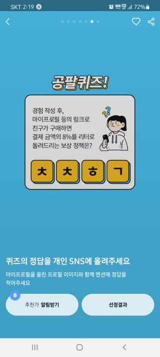 0.8L 마케팅팀 나만의 슬기로운 공팔추천생활 — 5점을 준 리뷰어가 2021년 8월 올린 사용 사진