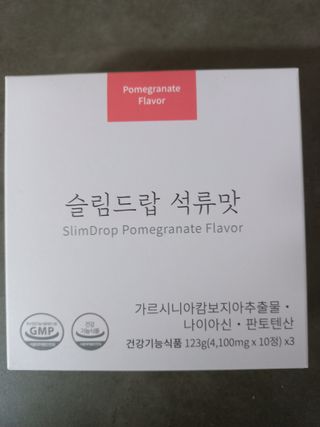 [슬림드랍 석류맛] 건기식 다이어트 보조제 겸 비타민 — 4.5점을 준 리뷰어가 2021년 12월 올린 사용 사진