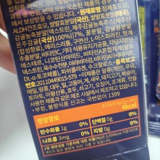 [키스립] 근복적인 숙취원인 해결 숙취해소제 키스립 코드레드487 2팩 & 뉴키스립비타 1box  set (최신) — 5점을 준 리뷰어가 2022년 9월 올린 사용 사진