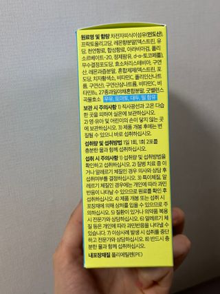 메디포스트 모비타 바디코드 식이섬유 차전자피에 빠지다 30포 — 5점을 준 리뷰어가 2022년 12월 올린 사용 사진