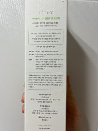 아이토리 시카 앰플 더블 클렌저 — 4.5점을 준 리뷰어가 2023년 1월 올린 사용 사진