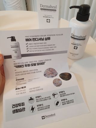 더마힐 헤어 컨디셔닝 샴푸 500ml 3종 중 택1 — 5점을 준 리뷰어가 2021년 4월 올린 사용 사진