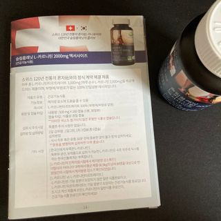 슬림플래닛 L카르니틴 2000mg 엑서사이즈 — 4.5점을 준 리뷰어가 2021년 3월 올린 사용 사진