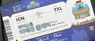 [테이스티나인] [레디잇x부루마불] 부어스트 바베큐 플래터 1000g — 5점을 준 리뷰어가 2022년 5월 올린 사용 사진