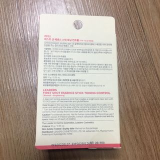 리더스코스메틱 리더스 퍼스트 샷 에센스 스틱 2종 — 5점을 준 리뷰어가 2022년 3월 올린 사용 사진