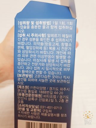 뉴트리션팩토리 비타프렙 오큐슈프림 루테인 오메가3 1050mg — 5점을 준 리뷰어가 2021년 10월 올린 사용 사진
