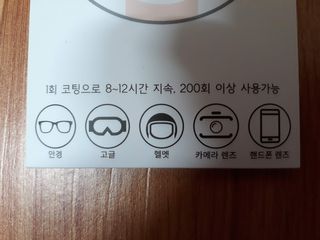 위케어 김서림방지 안경닦이 안티포그 극세사클리너 — 3점을 준 리뷰어가 2021년 2월 올린 사용 사진
