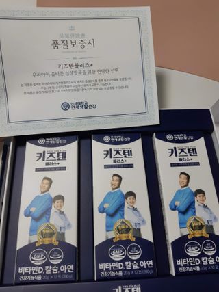 키즈텐플러스 연세 키즈텐 플러스 1개월 — 5점을 준 리뷰어가 2021년 2월 올린 사용 사진