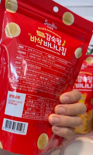 스미후루 코리아 릴스-수정본)감숙왕 바삭 바나나칩 — 5점을 준 리뷰어가 2025년 8월 올린 사용 사진