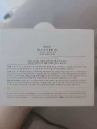 [후르디아] 약산성  모공 필링 패드(70매) — 5점을 준 리뷰어가 2021년 5월 올린 사용 사진