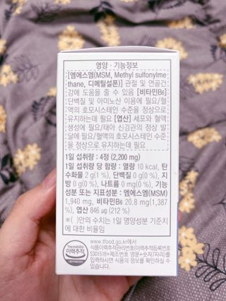 프리마인 평생 써야하는 관절의 건강을 위한 완벽설계 솔루션 관절n마디케어 플러스 120정 — 5점을 준 리뷰어가 2021년 10월 올린 사용 사진