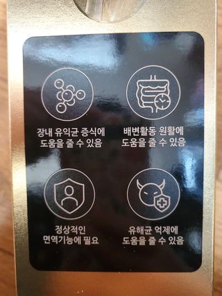 서울약사신협_프리미엄포스트바이오틱스골드_5g x 50포 — 5점을 준 리뷰어가 2021년 1월 올린 사용 사진