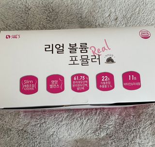 래디 리얼볼륨포뮬러 1박스(8개입) — 5점을 준 리뷰어가 2022년 3월 올린 사용 사진