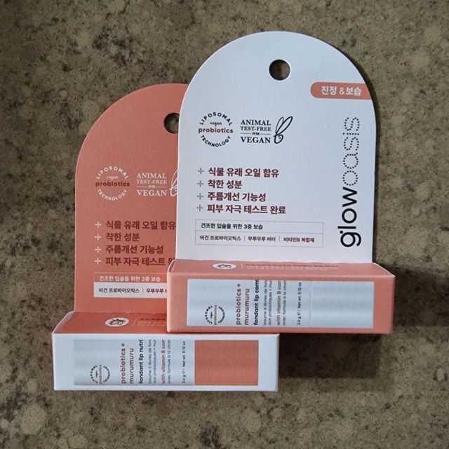 글로오아시스 무루무루 립밤 세트 리뷰 사진