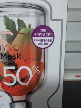 리더스코스메틱 리더스 아임피토 마스크 6종 — 5점을 준 리뷰어가 2022년 3월 올린 사용 사진