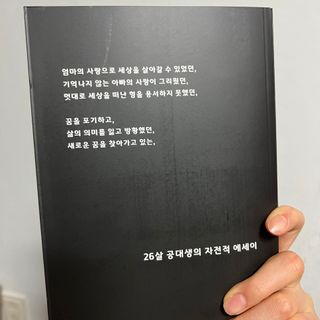 가을봉숙 정말잘지내나요사실난울고있는데 — 1점을 준 리뷰어가 2022년 6월 올린 사용 사진
