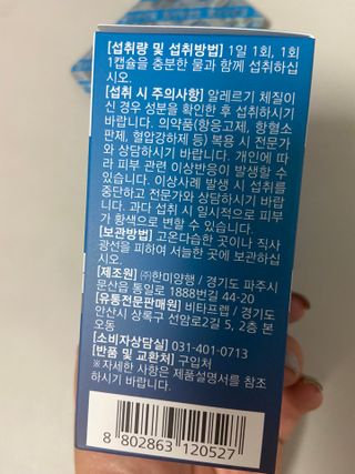 뉴트리션팩토리 비타프렙 오큐슈프림 루테인 오메가3 1050mg — 3.5점을 준 리뷰어가 2021년 7월 올린 사용 사진