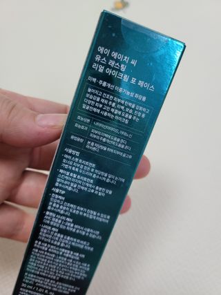 [NEW 탄력유턴 아이크림] AHC 유스 래스팅 리얼 아이크림 포 페이스 — 5점을 준 리뷰어가 2021년 2월 올린 사용 사진