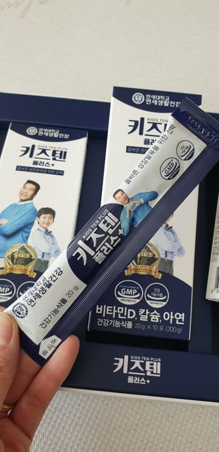 키즈텐플러스 연세 키즈텐 플러스 1개월 — 5점을 준 리뷰어가 2021년 2월 올린 사용 사진